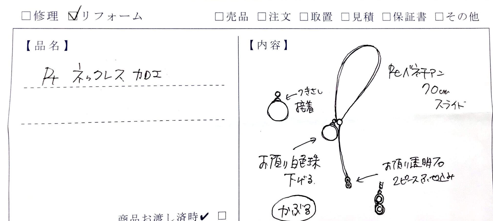 リメイク前のデザイン画