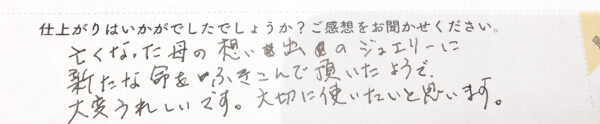 出来上がりの感想