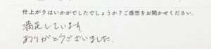 出来上がりのリングを見て頂き、お客様の感想