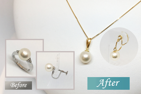 パールリメイクのビフォーアフター