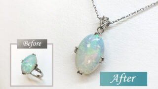オパールリングリフォームのビフォーアフター