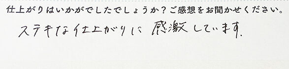 出来上がり後のハートシェイプダイヤモンドネックレス見たお客様の感想