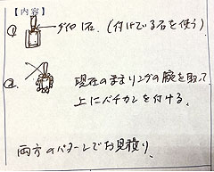 預かり票