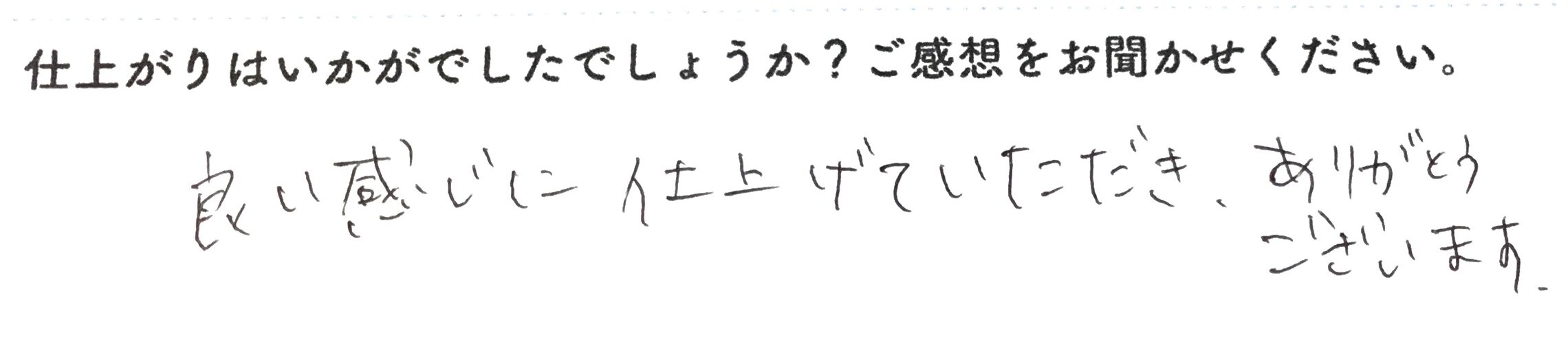 直筆コメント